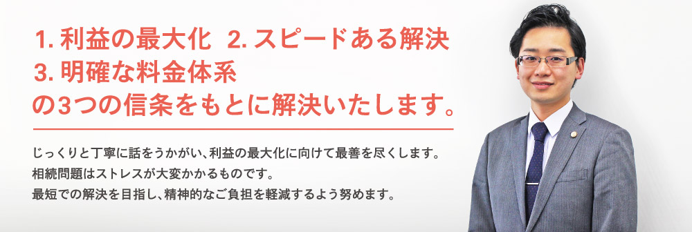 山根法律事務所